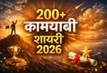 कामयाबी शायरी 2026 Image.png