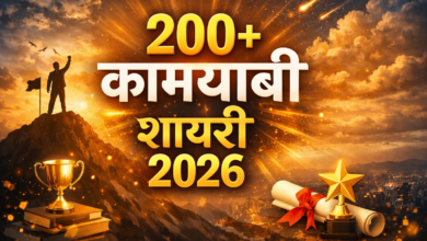 कामयाबी शायरी 2026 Image.png