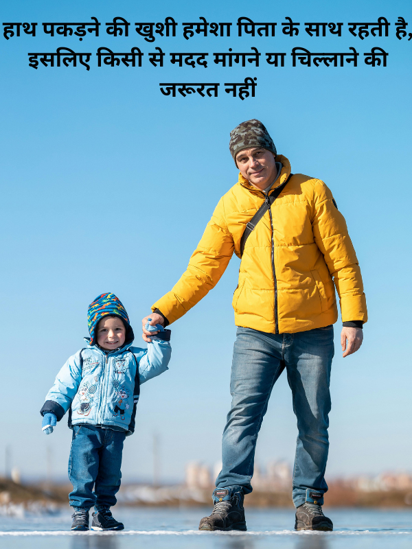 Papa Ke Liye Shayari