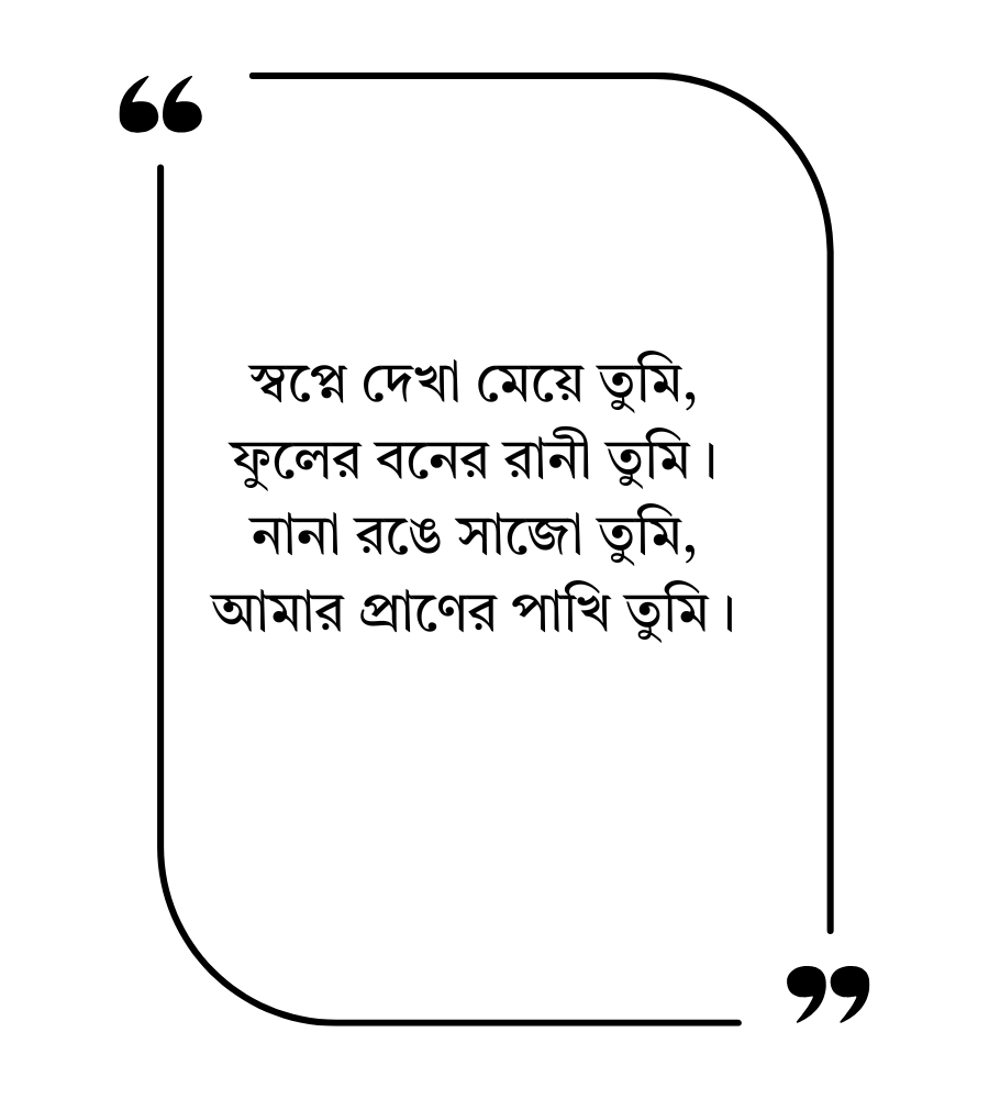 মাথায় ফুল দেওয়া প্রোফাইল ফটো