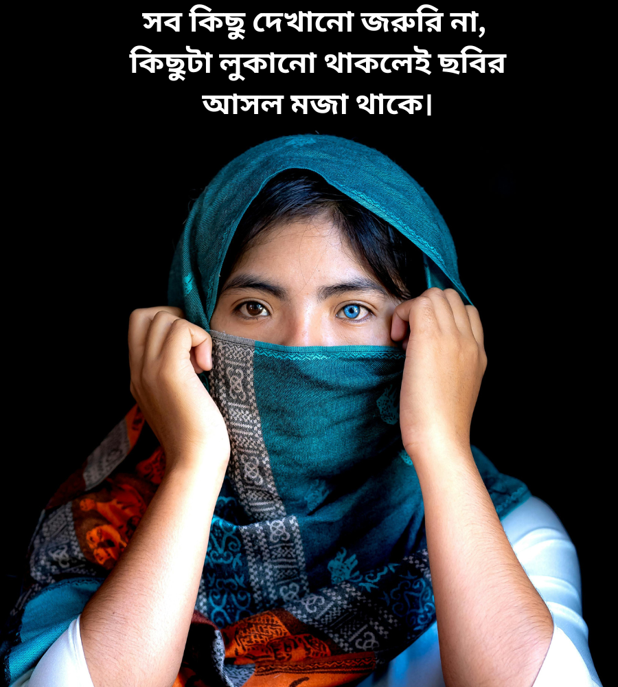 মুখ ঢাকা প্রোফাইল পিকচার