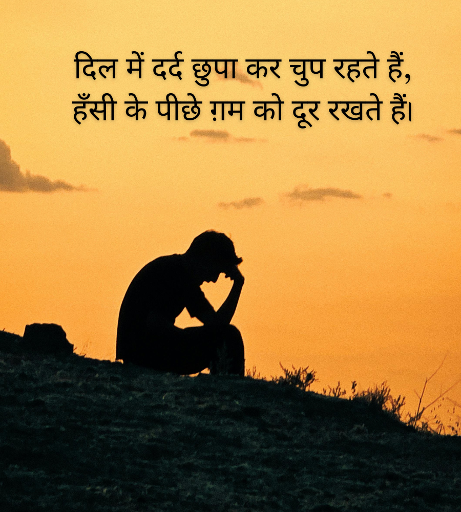 Dard Bhari Shayari