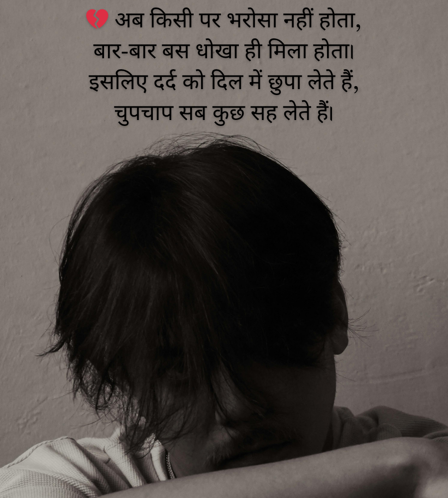 Dard Shayari