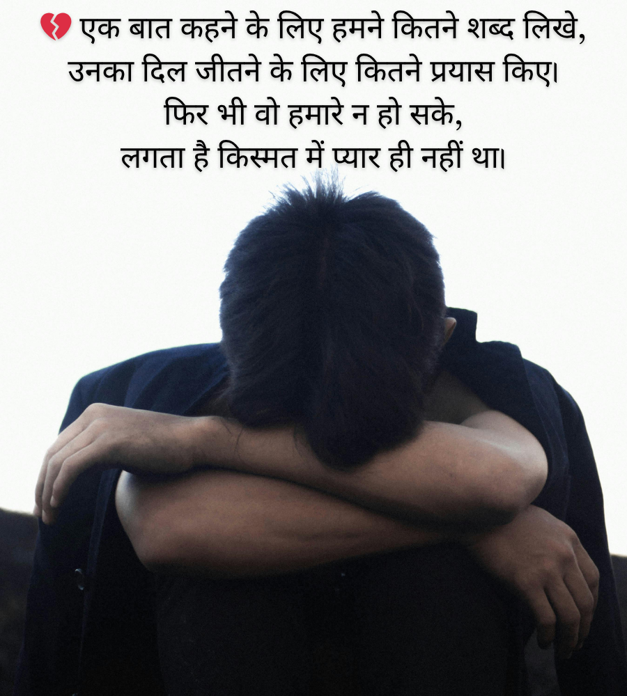 Gam Shayari