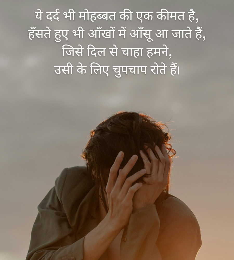 Gam bhari hindi shayari