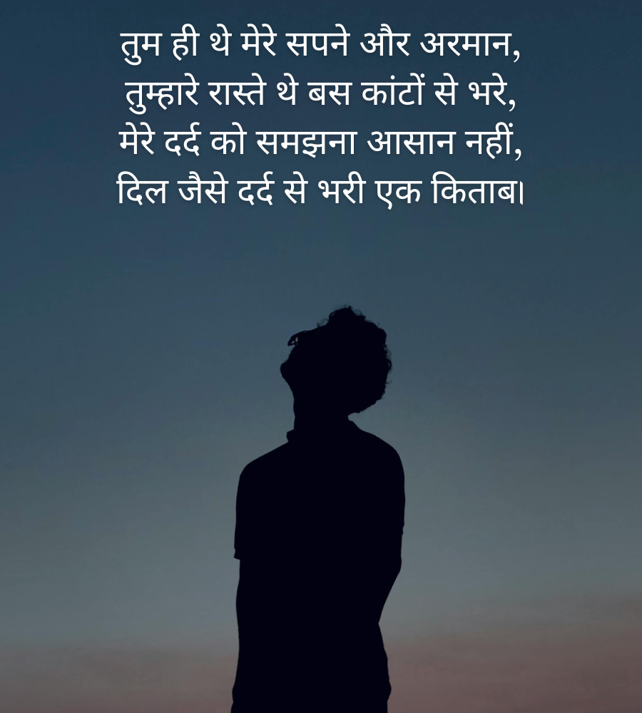 Gam bhari shayari