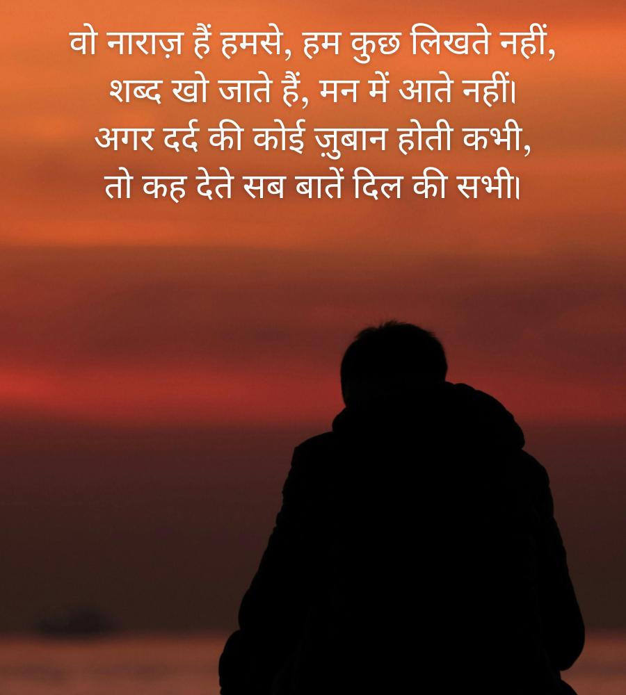 गम भरी शायरी